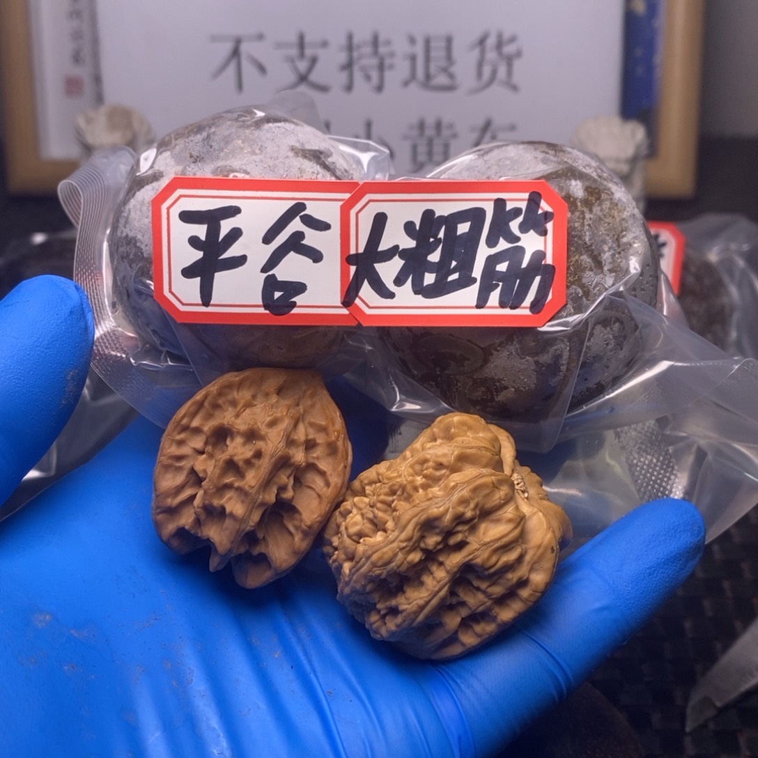 杨***～文玩核桃吊坠文玩