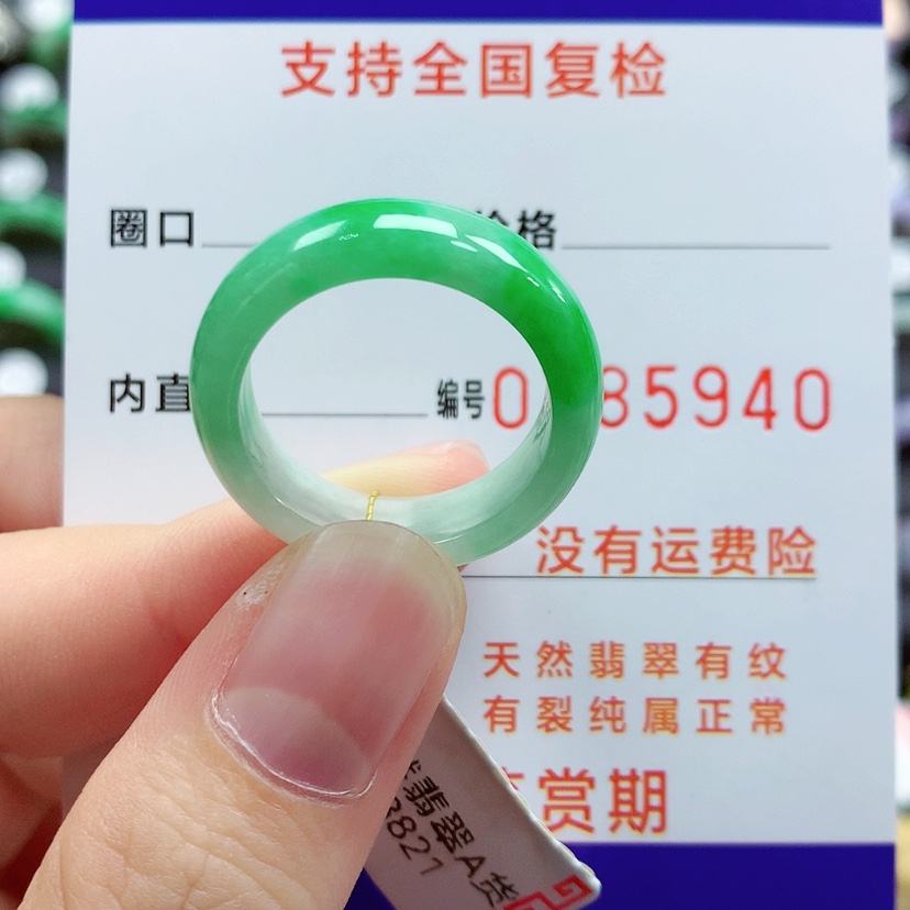 【闪购商品】翡翠戒指未镶嵌19号
