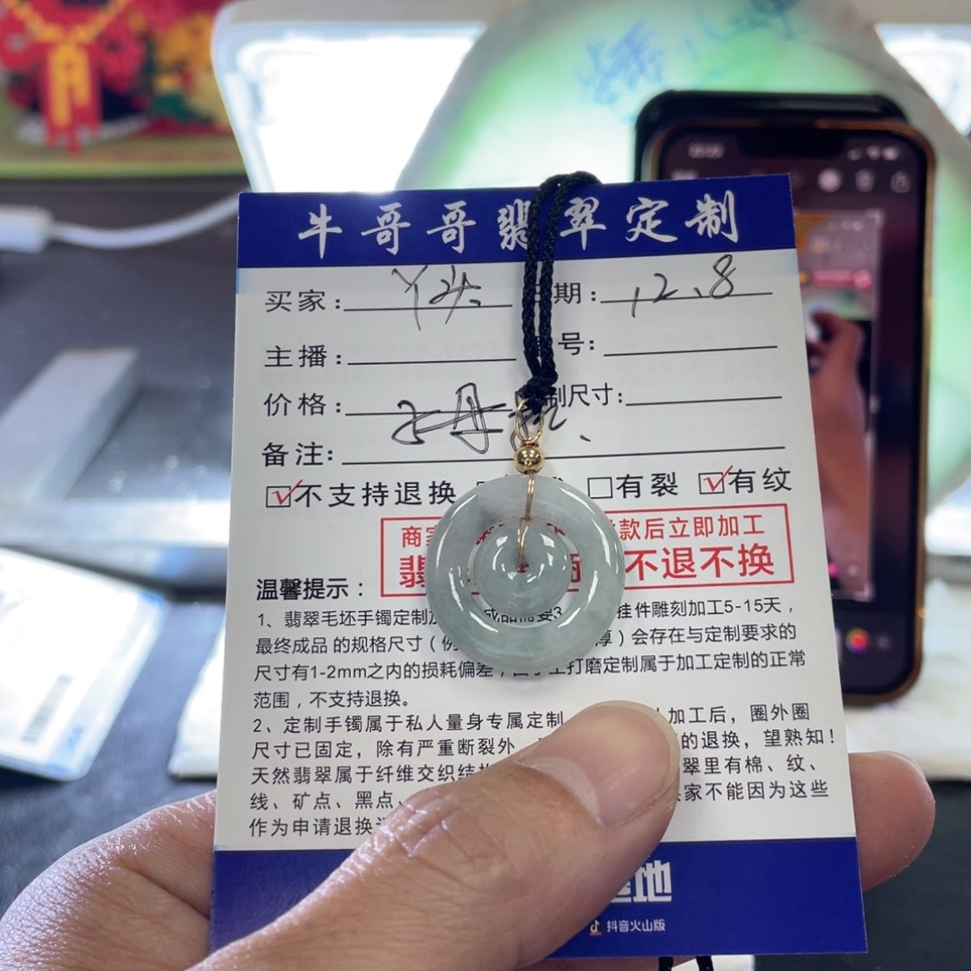 颈饰未镶嵌翡翠丫*
