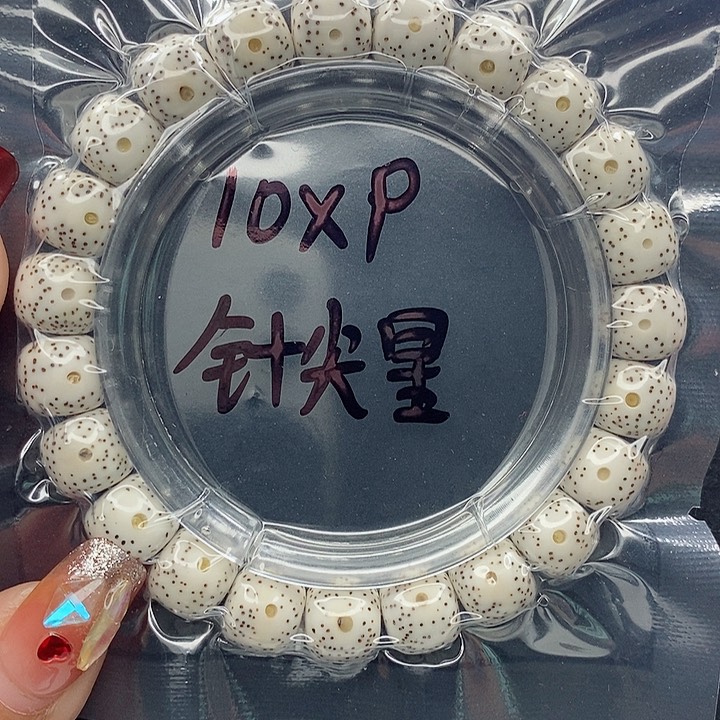 星月菩提吊坠10的尺寸