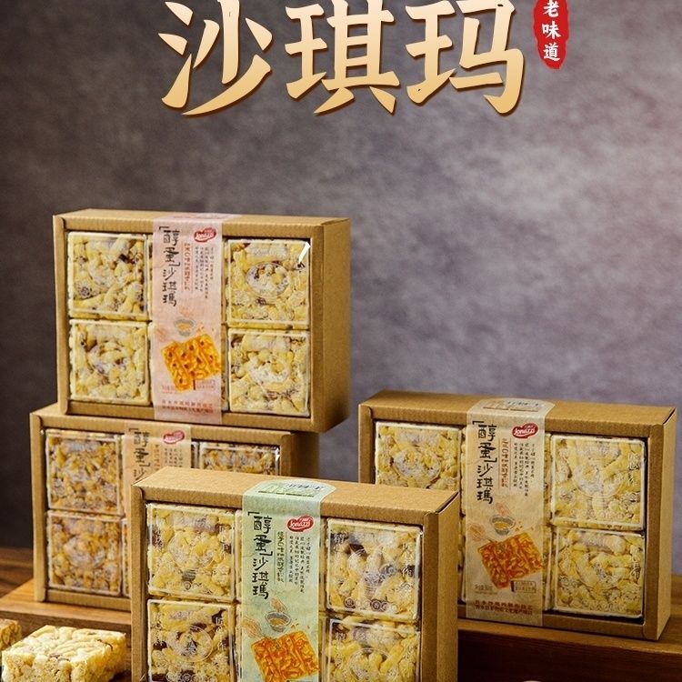 【琪正源沙琪玛】正品同款网红休闲下午茶糕点早餐软糯奶香零食