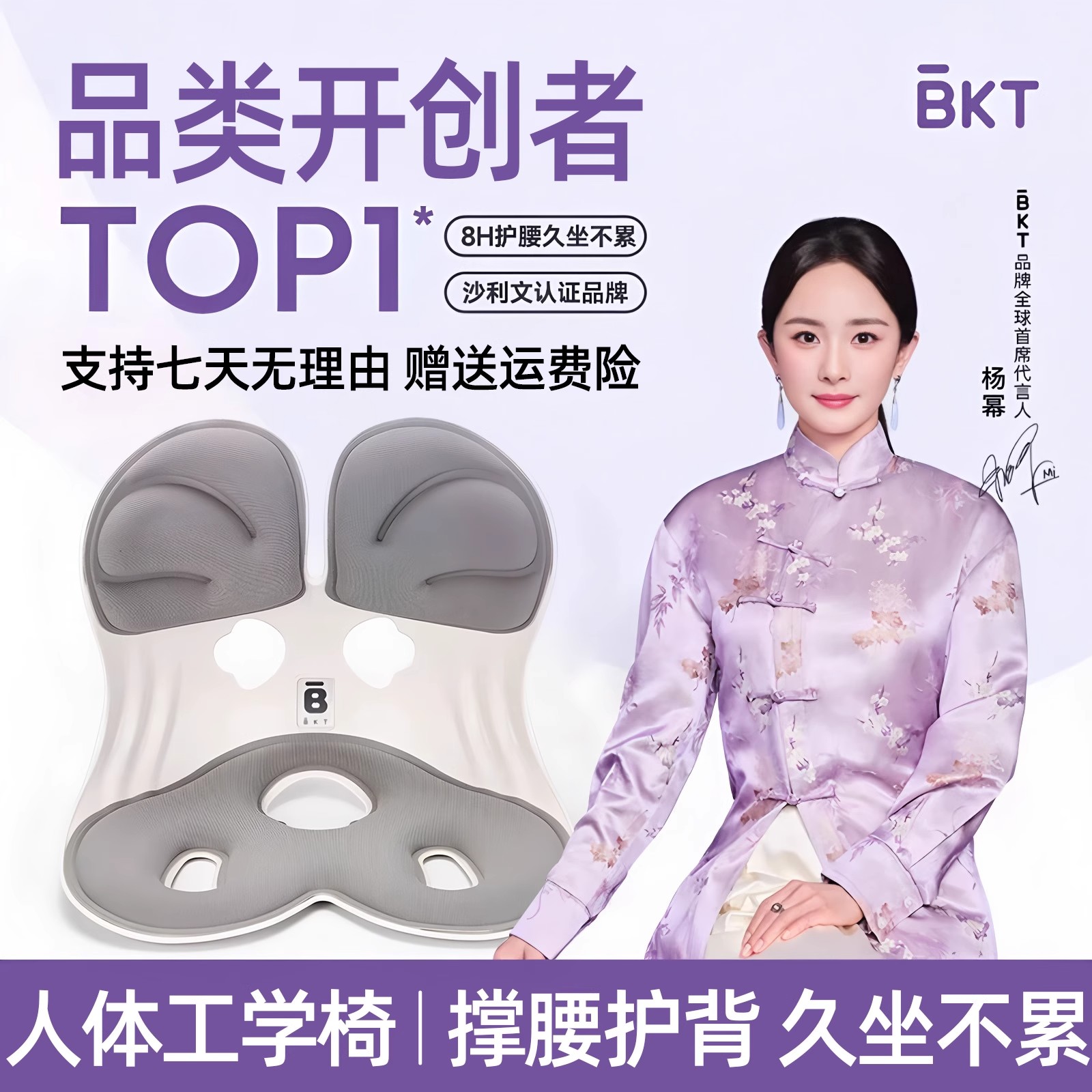 【杨幂同款】BKT护腰坐垫轻便坐姿办公人体工学座椅久坐神器靠背垫