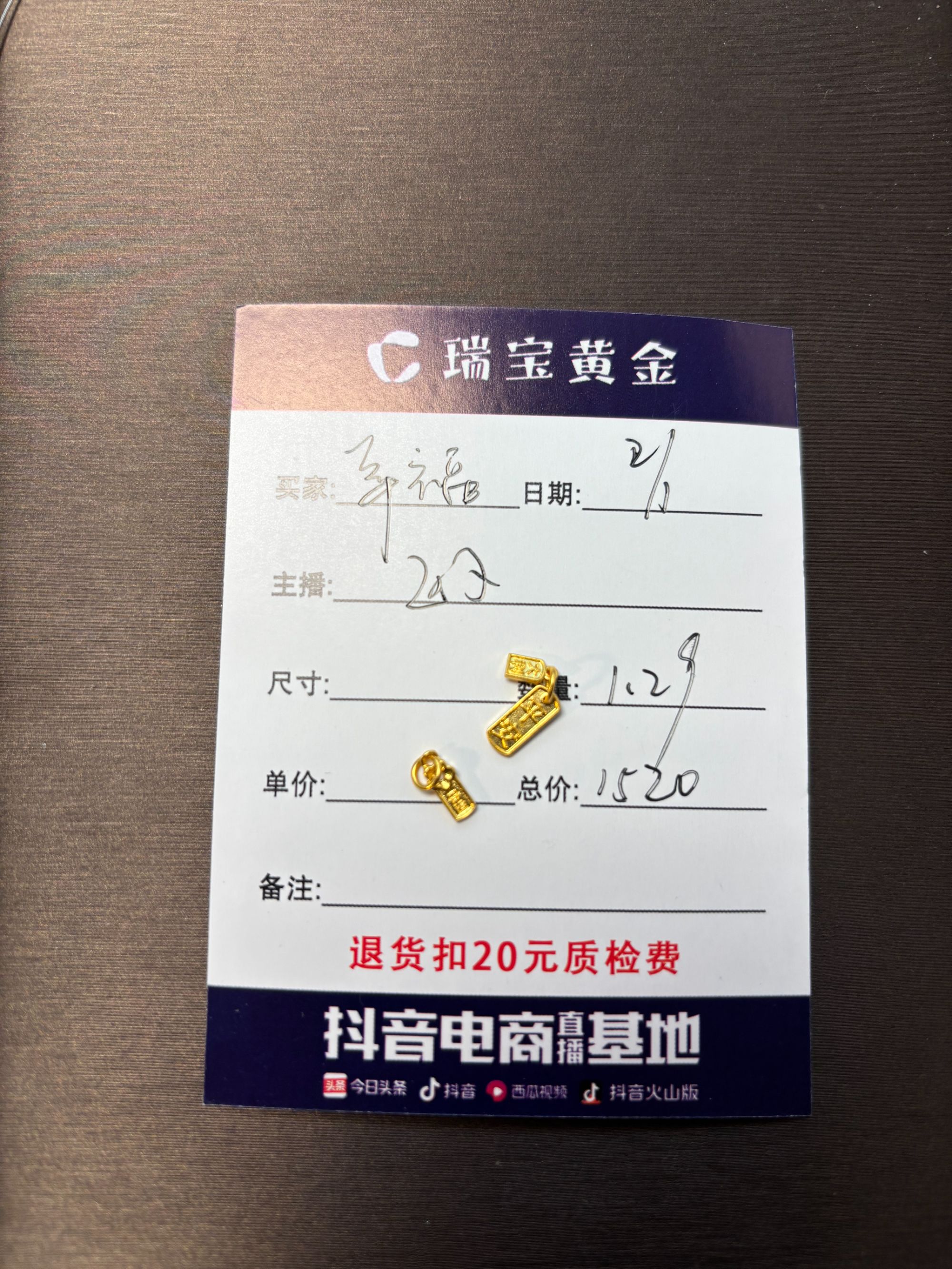 足金999古法平安喜乐开运牌