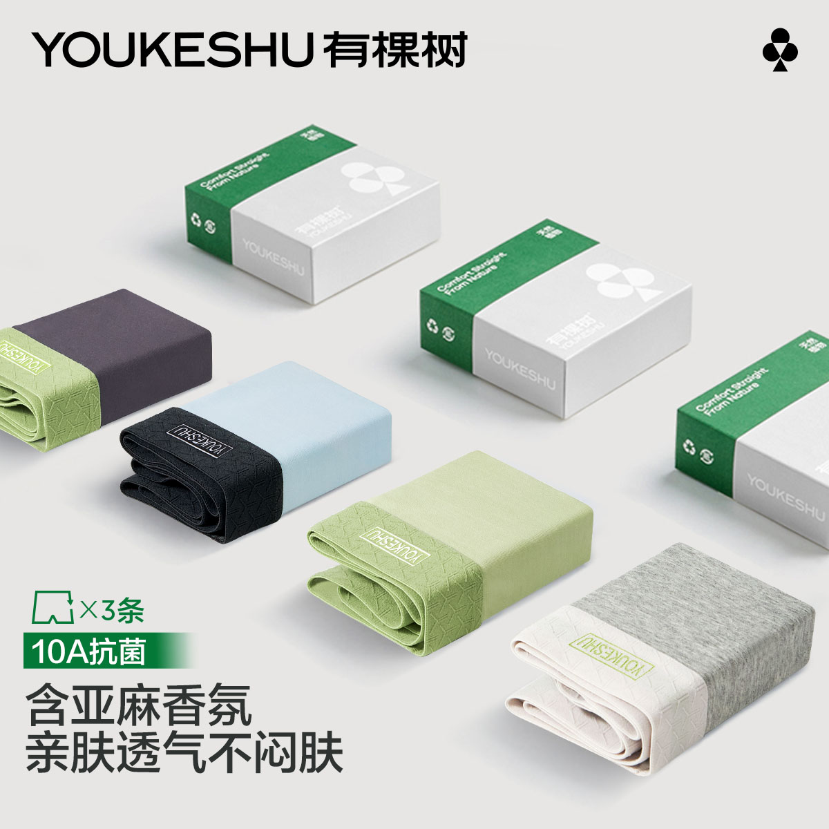 有棵树男士内裤男生纯棉抗菌青少年透气男款爆款2025新款平角短裤