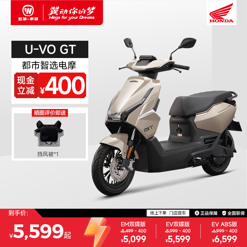 五羊本田UVOGT电动摩托车铅酸电摩大功率长续航