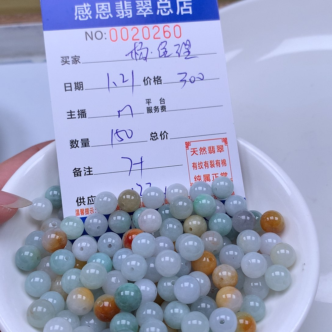 翡翠手链足铂镶嵌杨*理