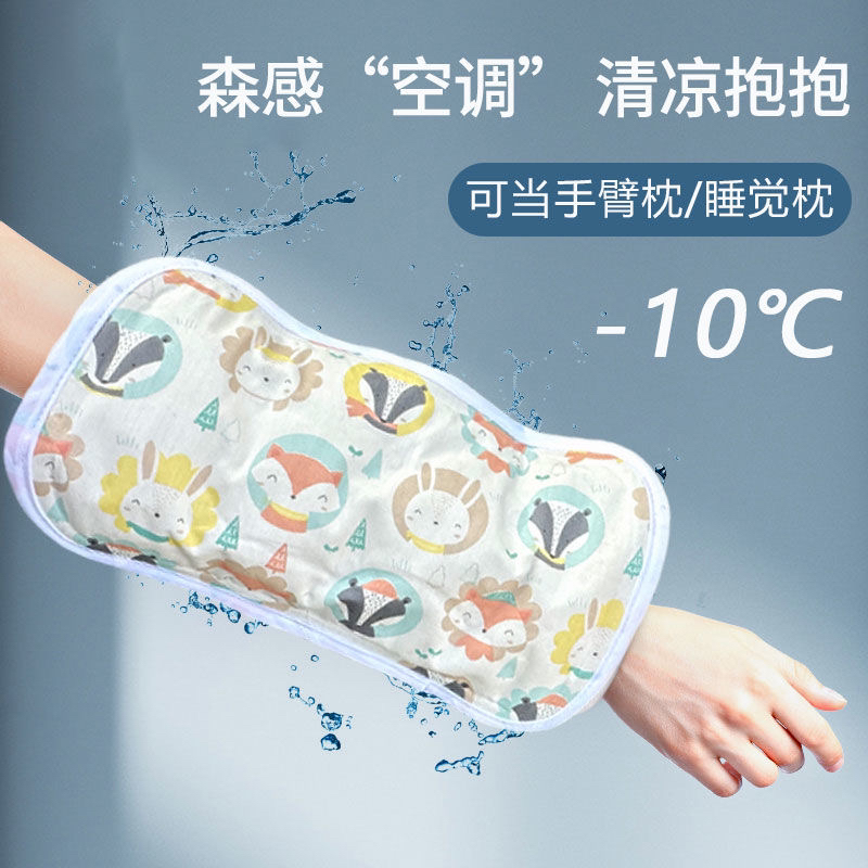 夏天抱娃神器喂奶手臂垫手臂冰珠凉席新生儿凉枕哺乳期抱宝宝冰袖