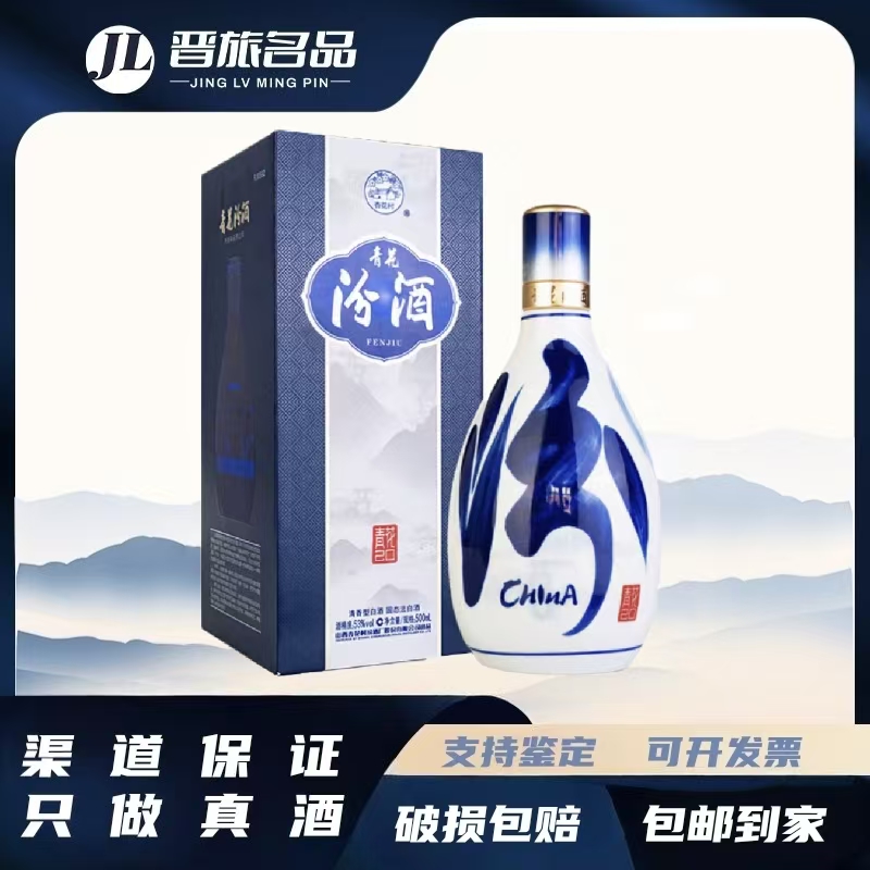 汾酒高端礼盒新版青花20 53度 500ml  整箱六盒白酒