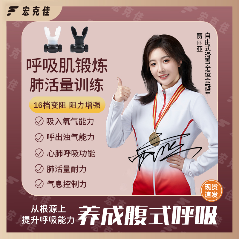 【贾丽亚代言】养成腹式呼吸跑步瑜伽便携可调节有氧运动核心训练