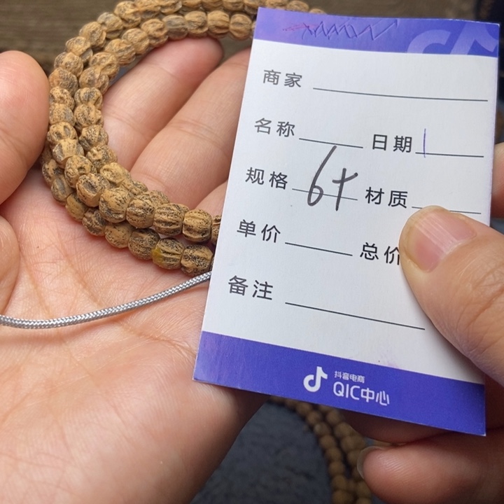 【闪购商品】吊坠柏香籽/百香籽