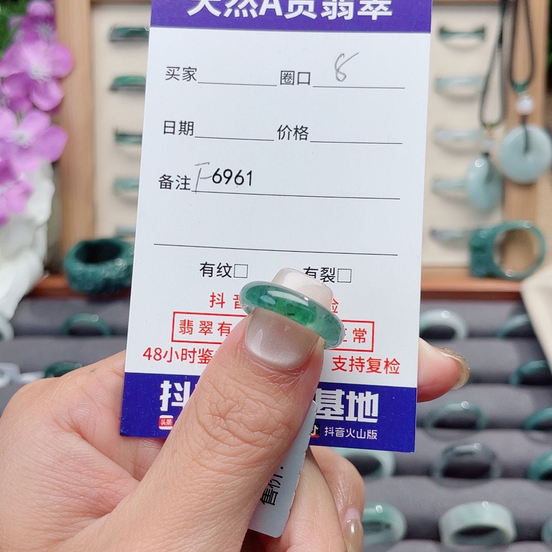 洋***子翡翠未镶嵌戒指天然翡翠WF6961