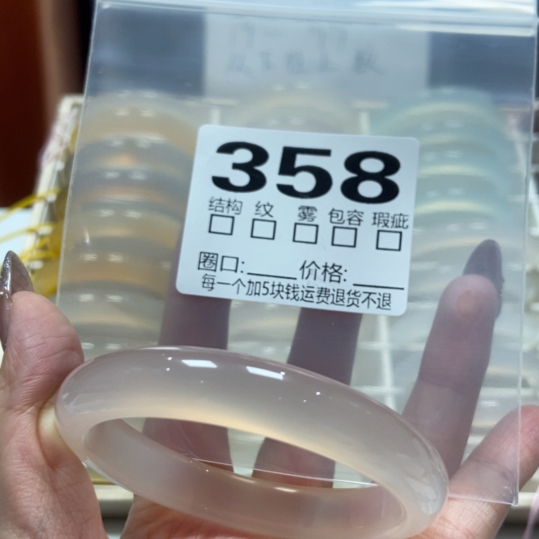 番***汁玛瑙/玉髓未镶嵌手镯358-56