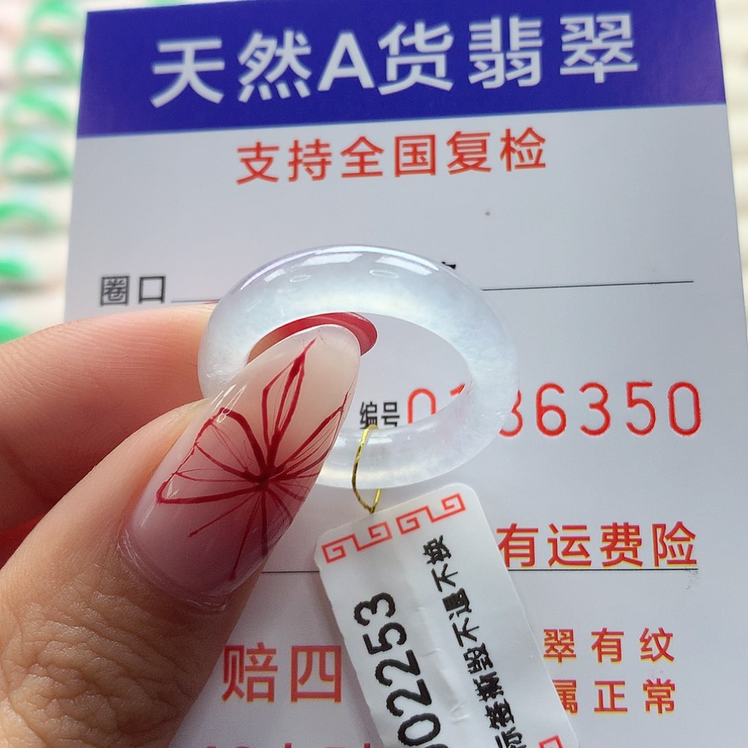翡翠戒指未镶嵌乐*16号
