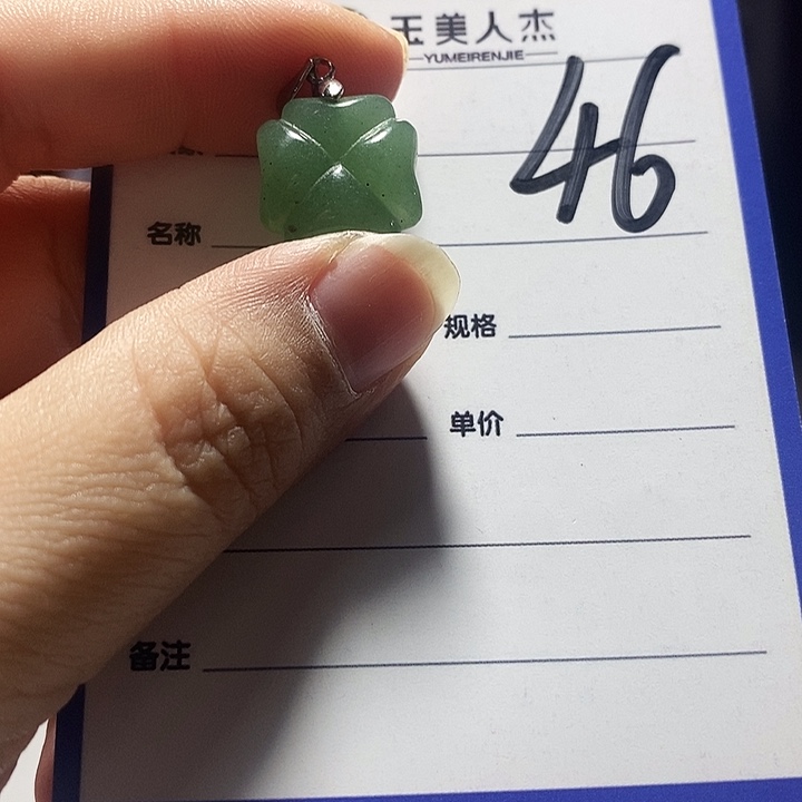 密玉（石英质玉）未镶嵌挂坠