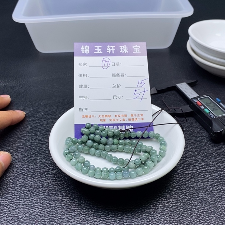 翡翠散珠翡翠翡翠翡翠