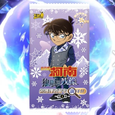 名侦探柯南演绎包第一弹