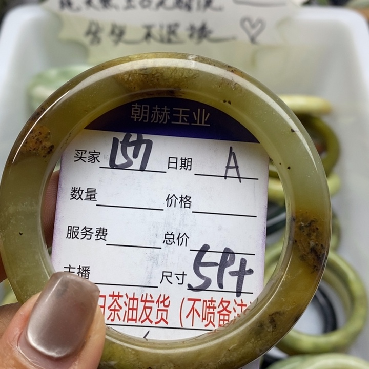 蛇纹石玉未镶嵌手镯