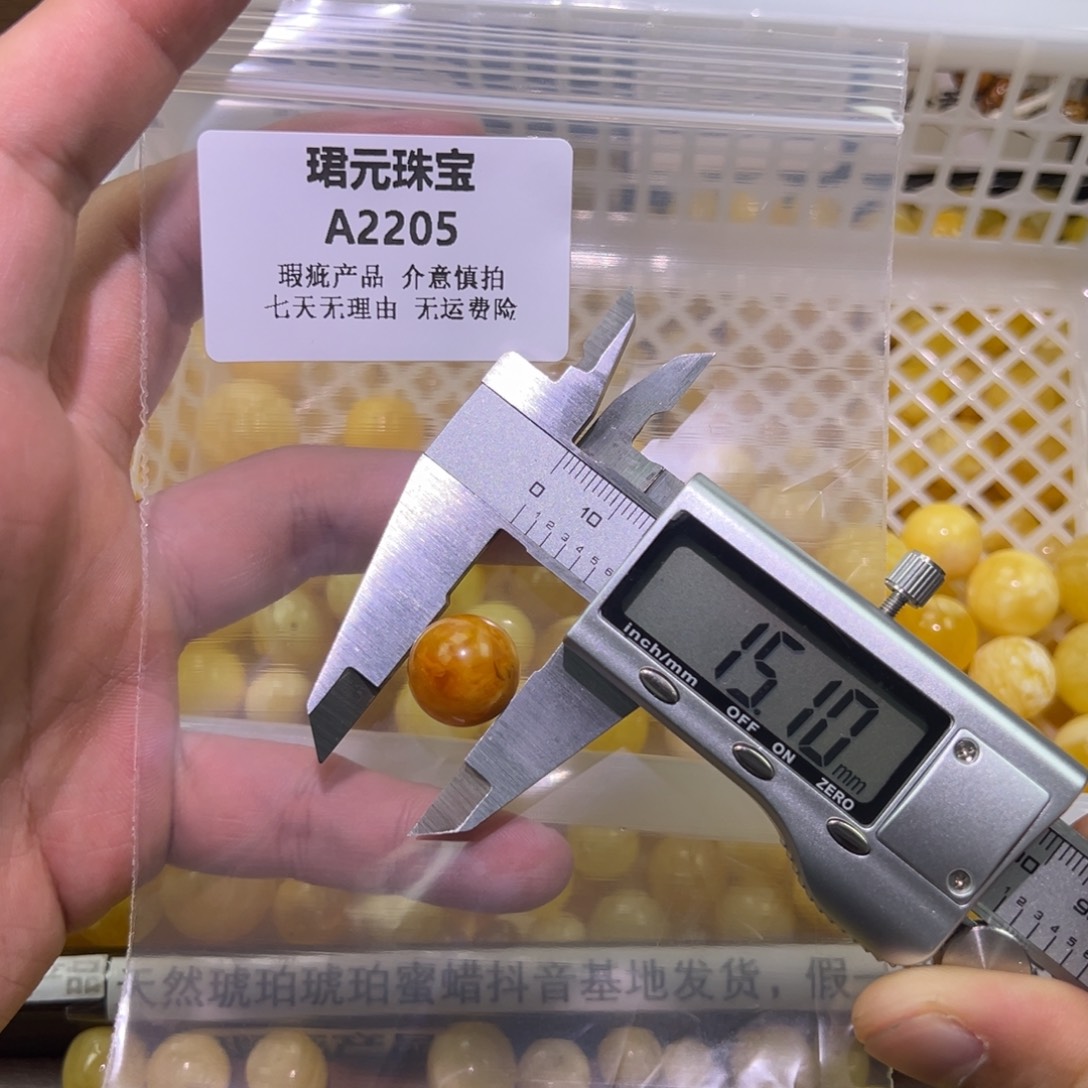 蜜蜡未镶嵌裸石2205