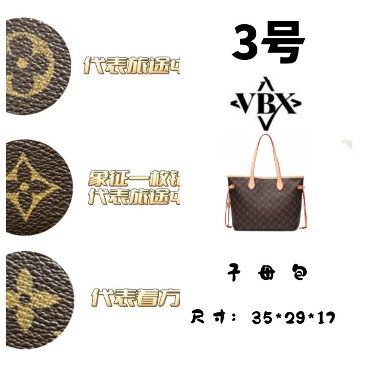 3号：【高端玩家】新款百搭购物袋字母托特包单肩斜挎女包#859