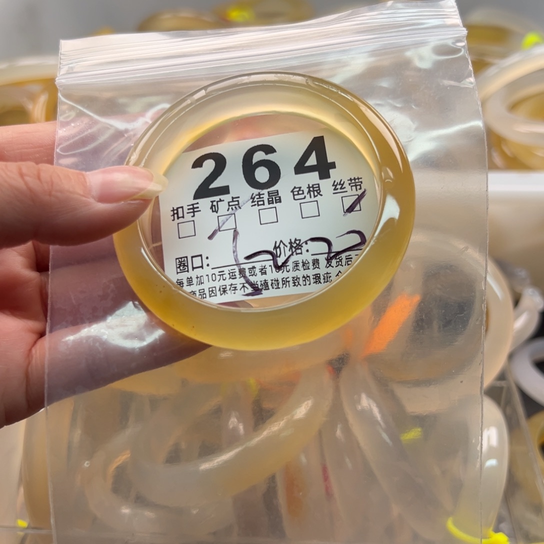 玛瑙/玉髓未镶嵌手镯264