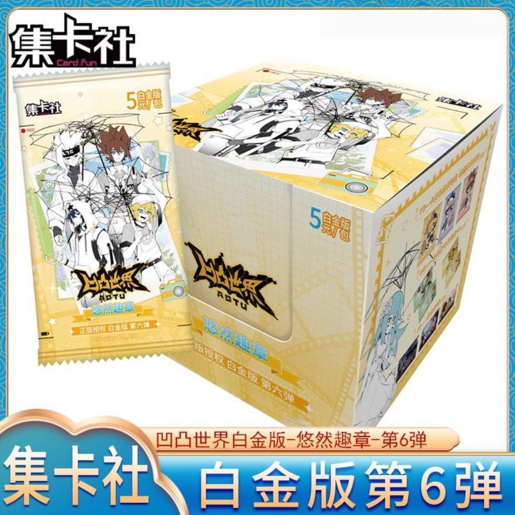 集卡社凹凸世界卡片白金版第6弹悠然趣章五元包5周边收藏卡牌正版