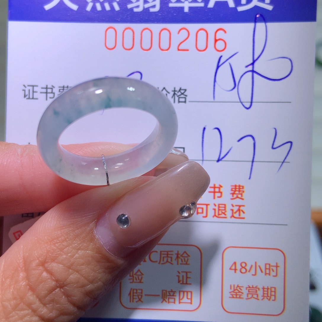 翡翠戒指未镶嵌翡翠
