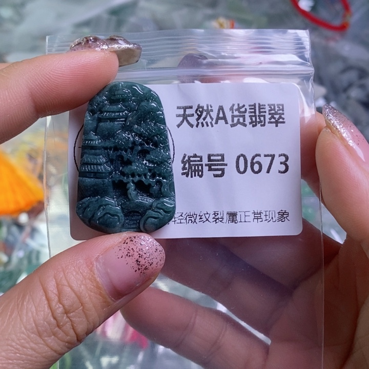 翡翠颈饰未镶嵌吊坠