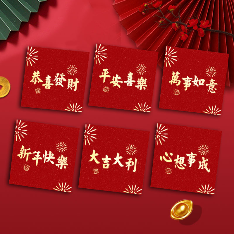 【60个简约大方】2026新款金葱磨砂闪金创意春节红包新年利是封