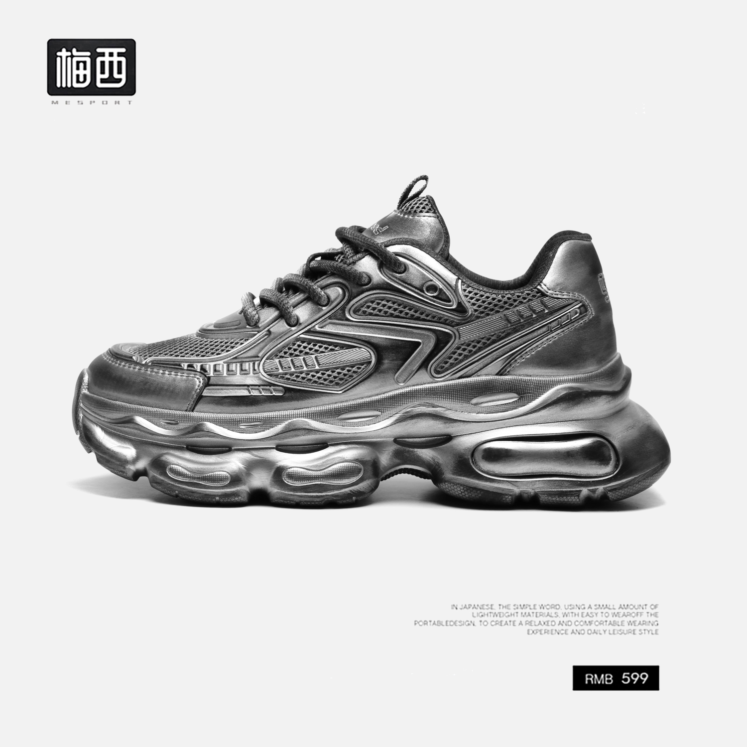 【梅西】老爹鞋网面厚底时尚休闲鞋百搭透气男士潮鞋LW3138