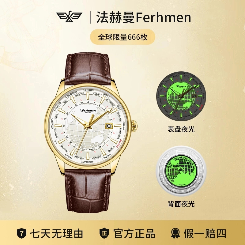 【航海家系列限定款】夜光防水男士全自动机械表送手串皮带F8040-BX