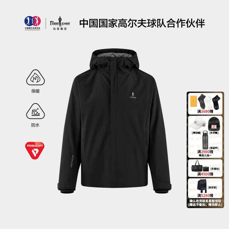 【防水科技Primaloft棉】比音勒芬2025冬新款男休闲外套连帽棉服
