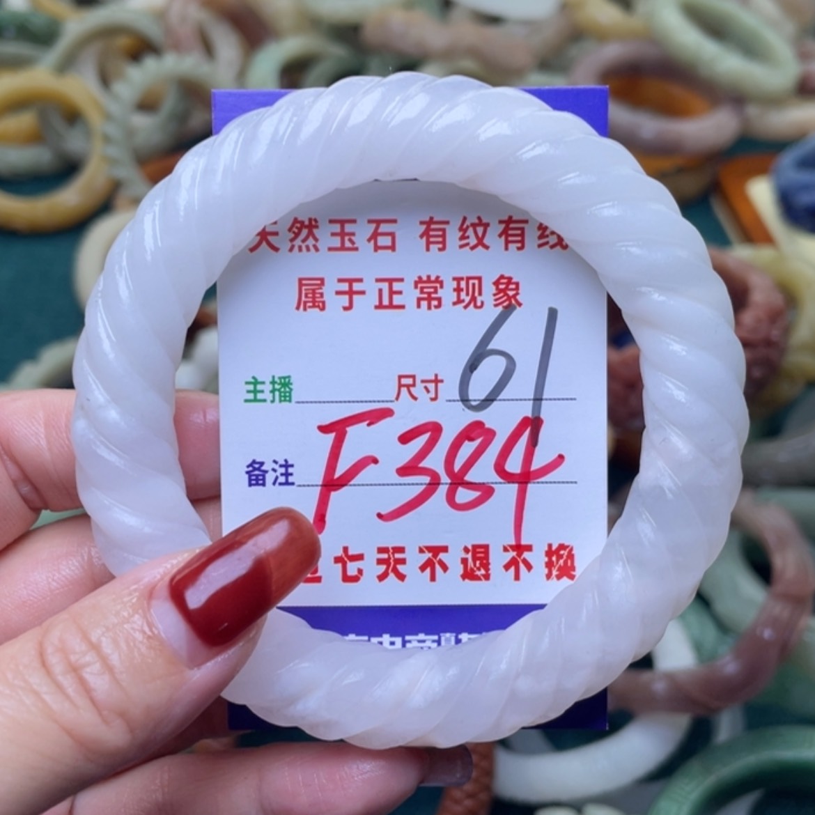 【闪购商品】未镶嵌手镯石英质玉