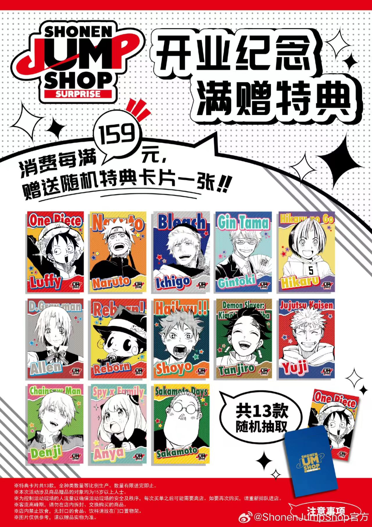 【上海js】电锯人/海贼/家教吧唧/网球明信片（盲盒产品默认代拆）