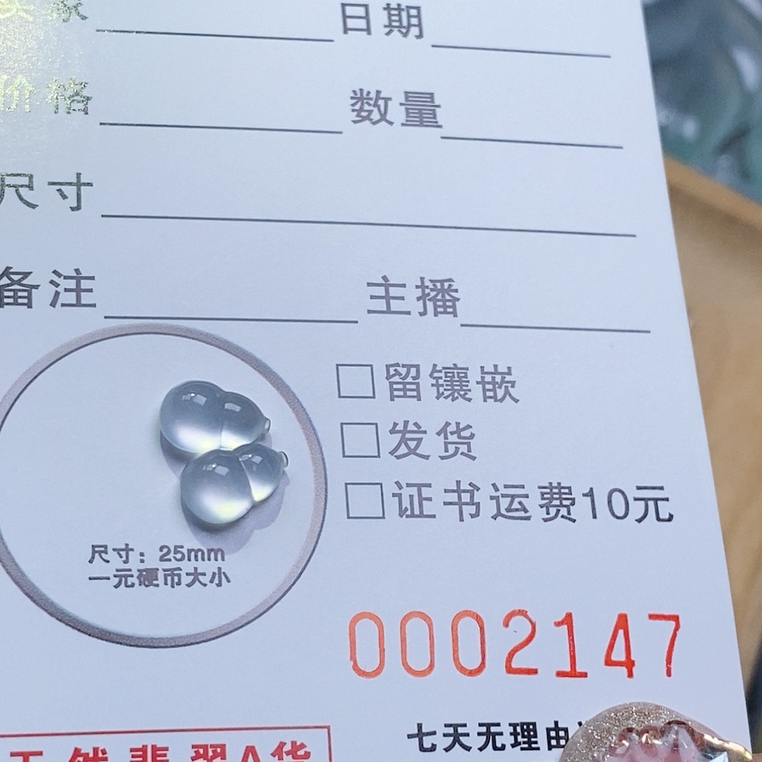 翡翠颈饰未镶嵌翡翠