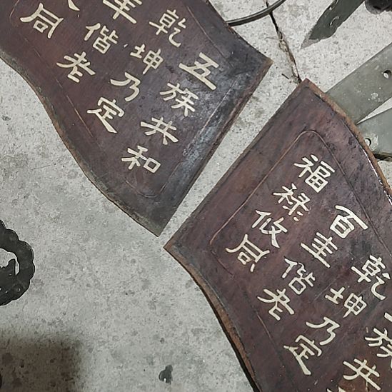 调***琴香榧木手工人物木雕花板