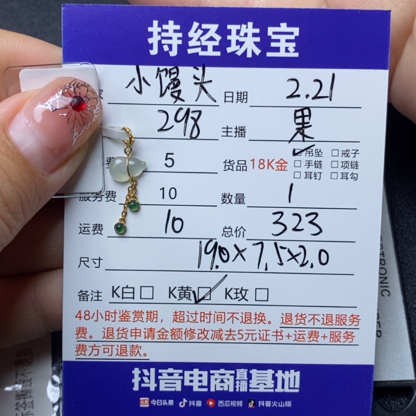 【闪购商品】翡翠吊坠(不含链)18K金镶嵌小*头