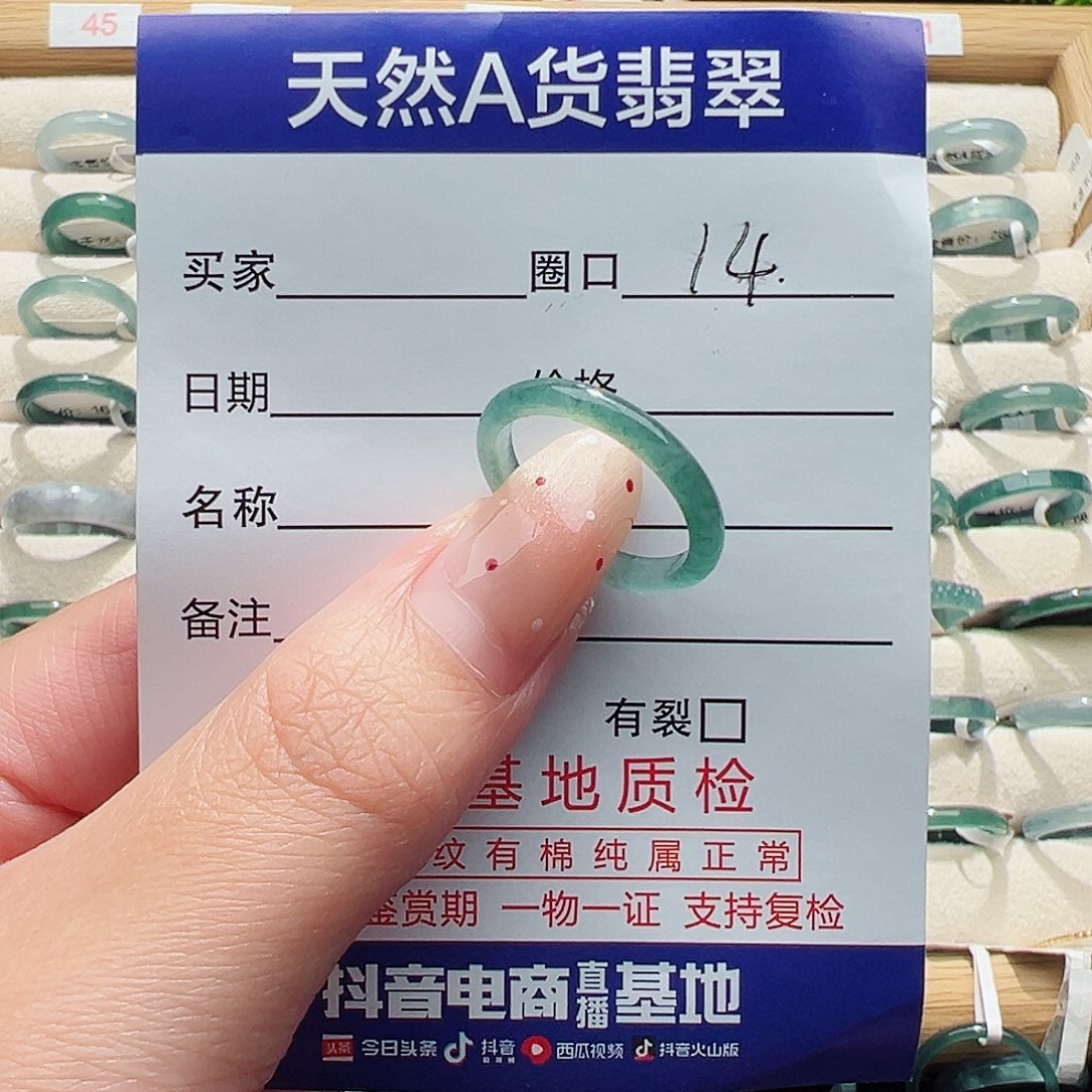 未镶嵌戒指翡翠梦**裳天然