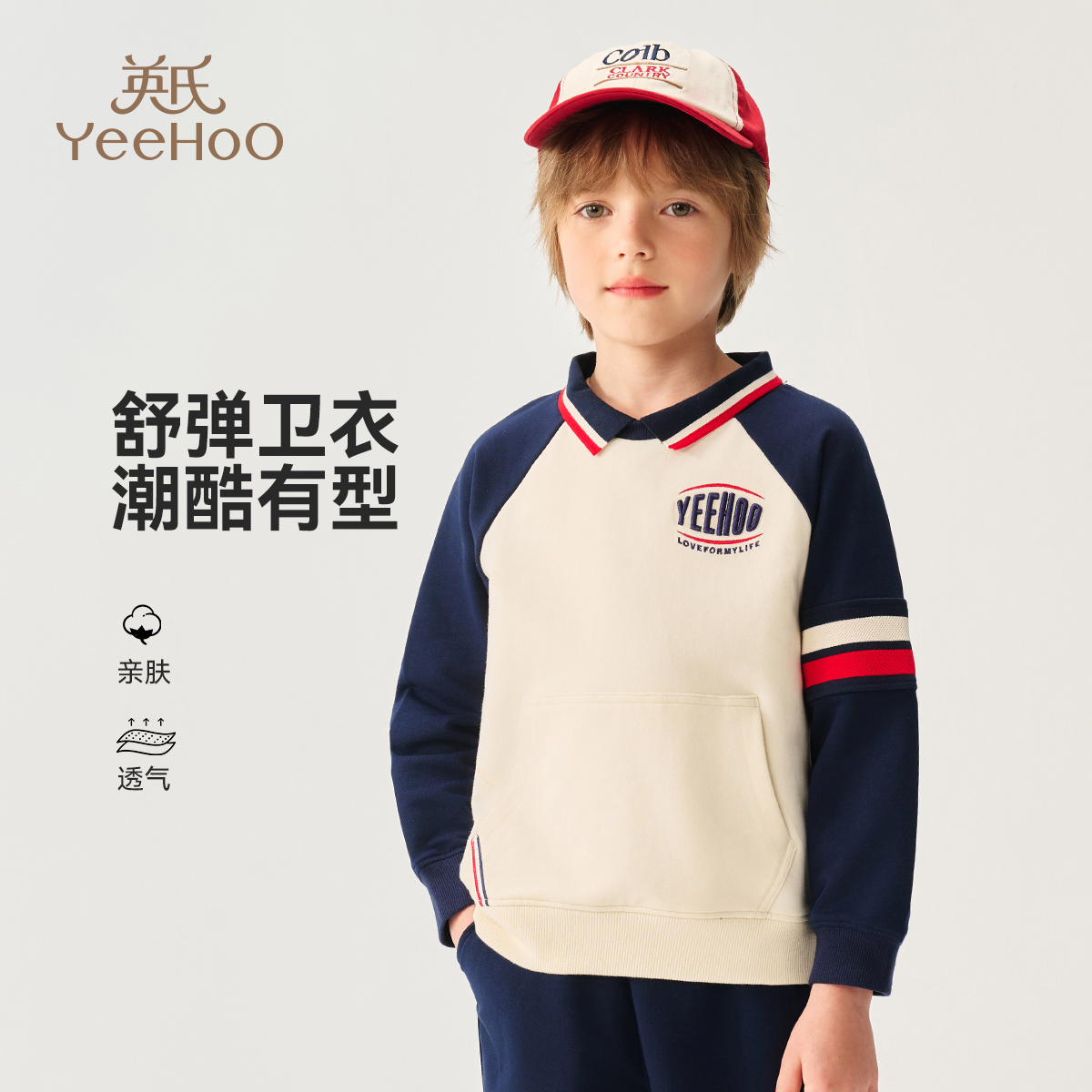 英氏亲肤棉感男童卫衣春季儿童长袖卫衣儿童卫衣BCGRHD5251004YQ