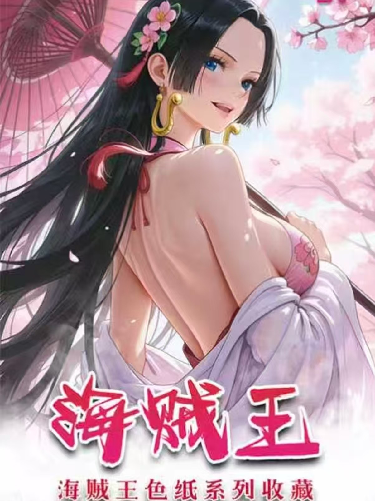 【娶人物】宝藏文创海贼收藏亚克力色纸卡牌盲盒代拆未成年禁止下单