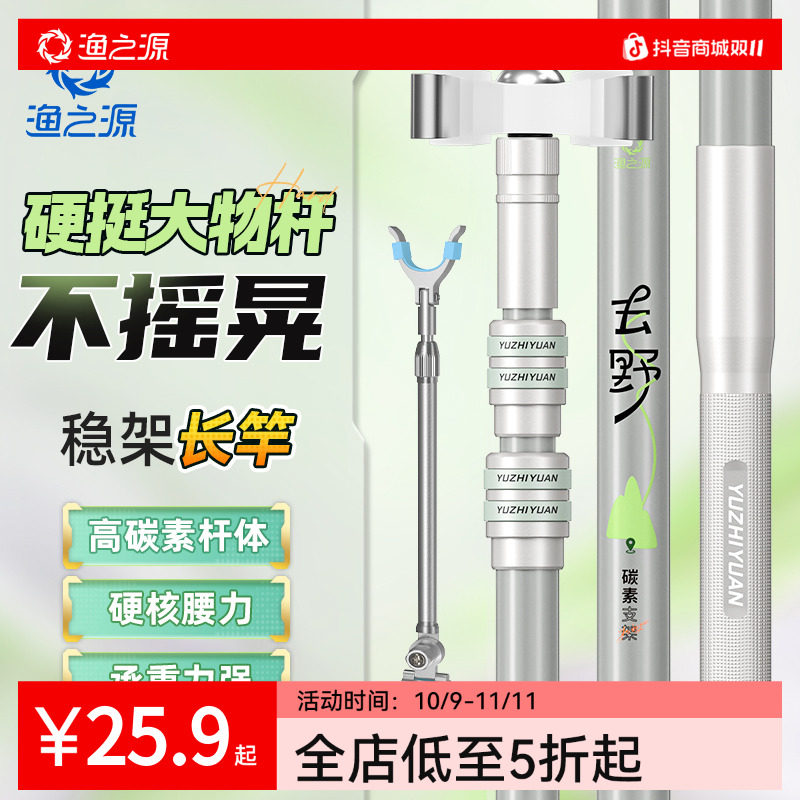 渔之源钓鱼炮台支架鱼竿架大物鱼竿支架钓箱台钓地插碳素架杆手竿