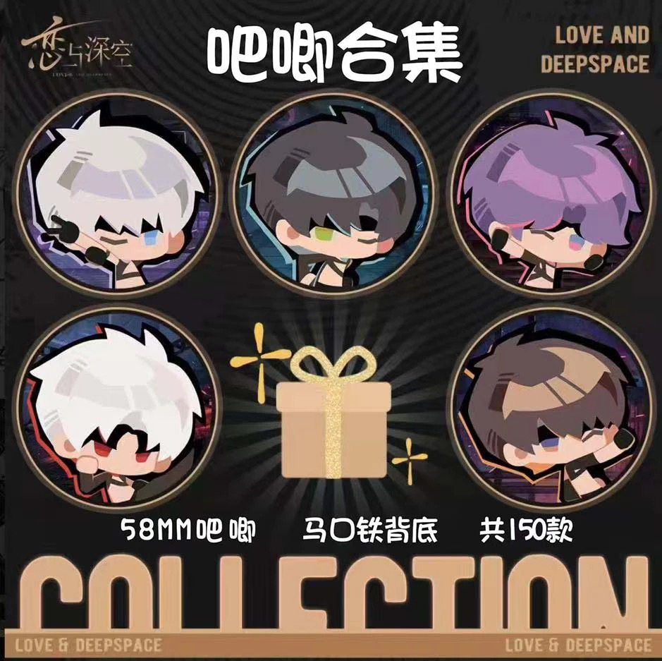 【新人福利】【吧唧对对碰】盲盒带拆