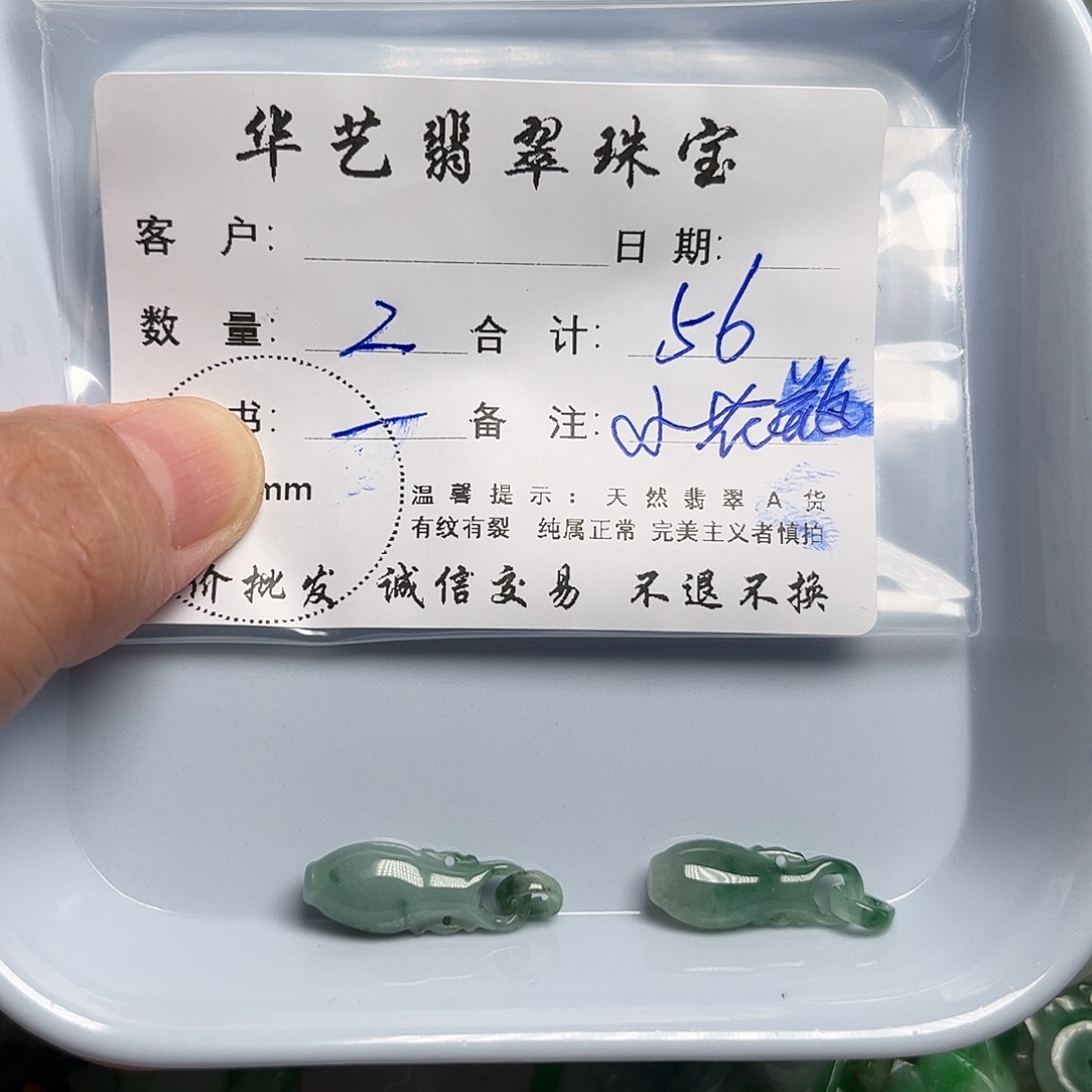 颈饰未镶嵌翡翠天然翡翠