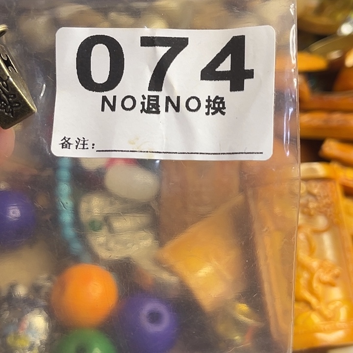 坚***敢铁一捌三杂项直播专属链接