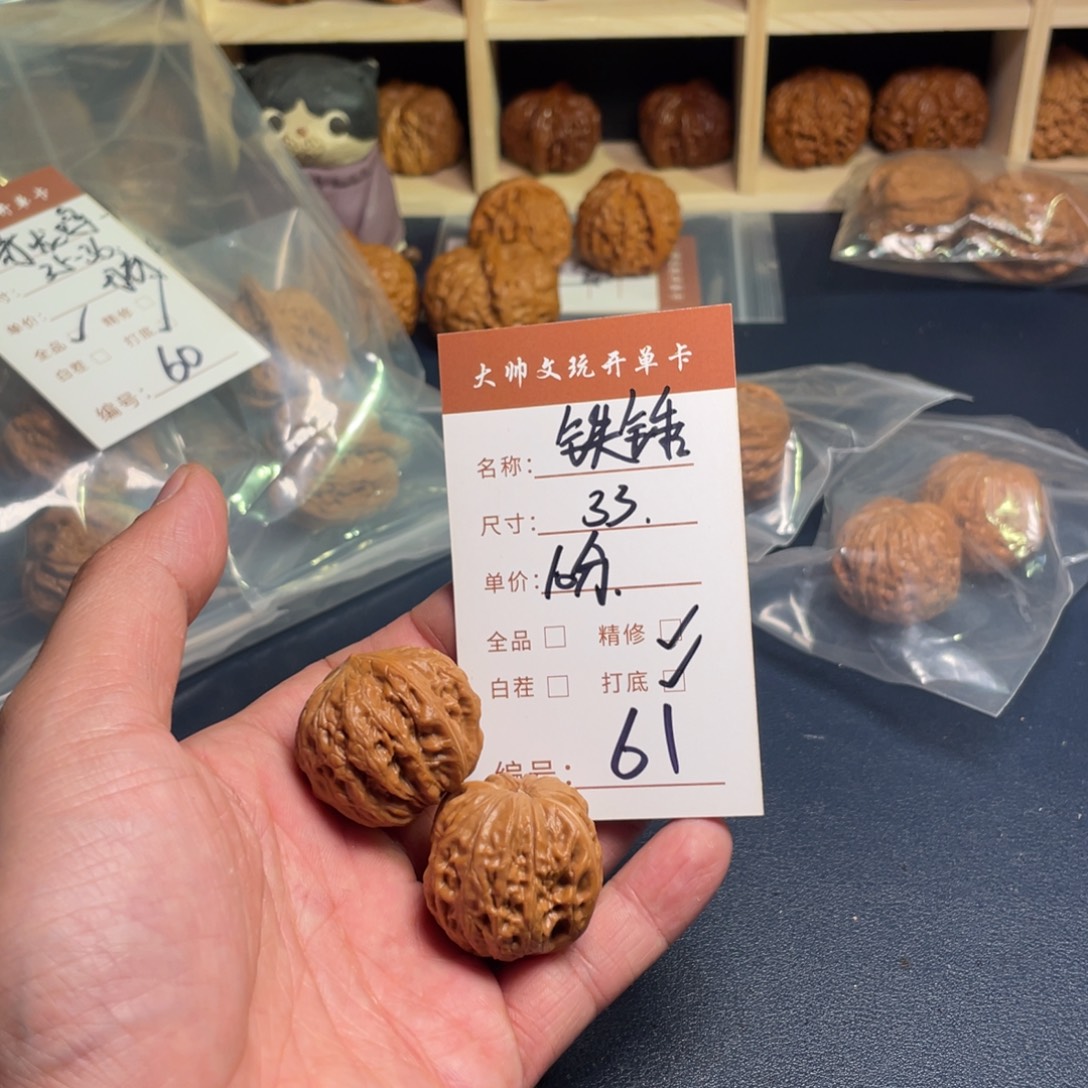 把件文玩核桃文玩核桃61