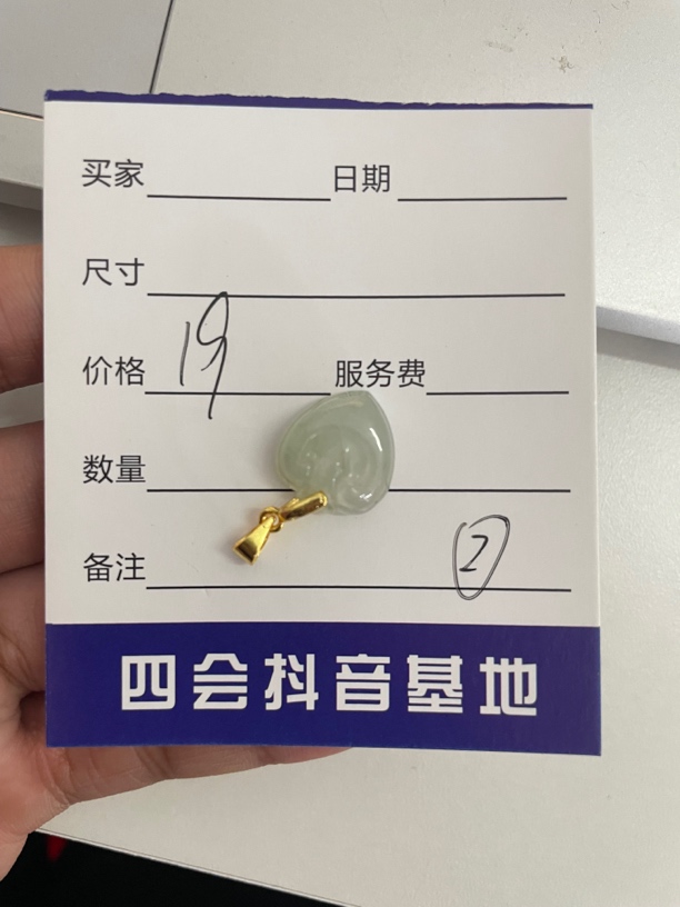 天然a货翡翠心型