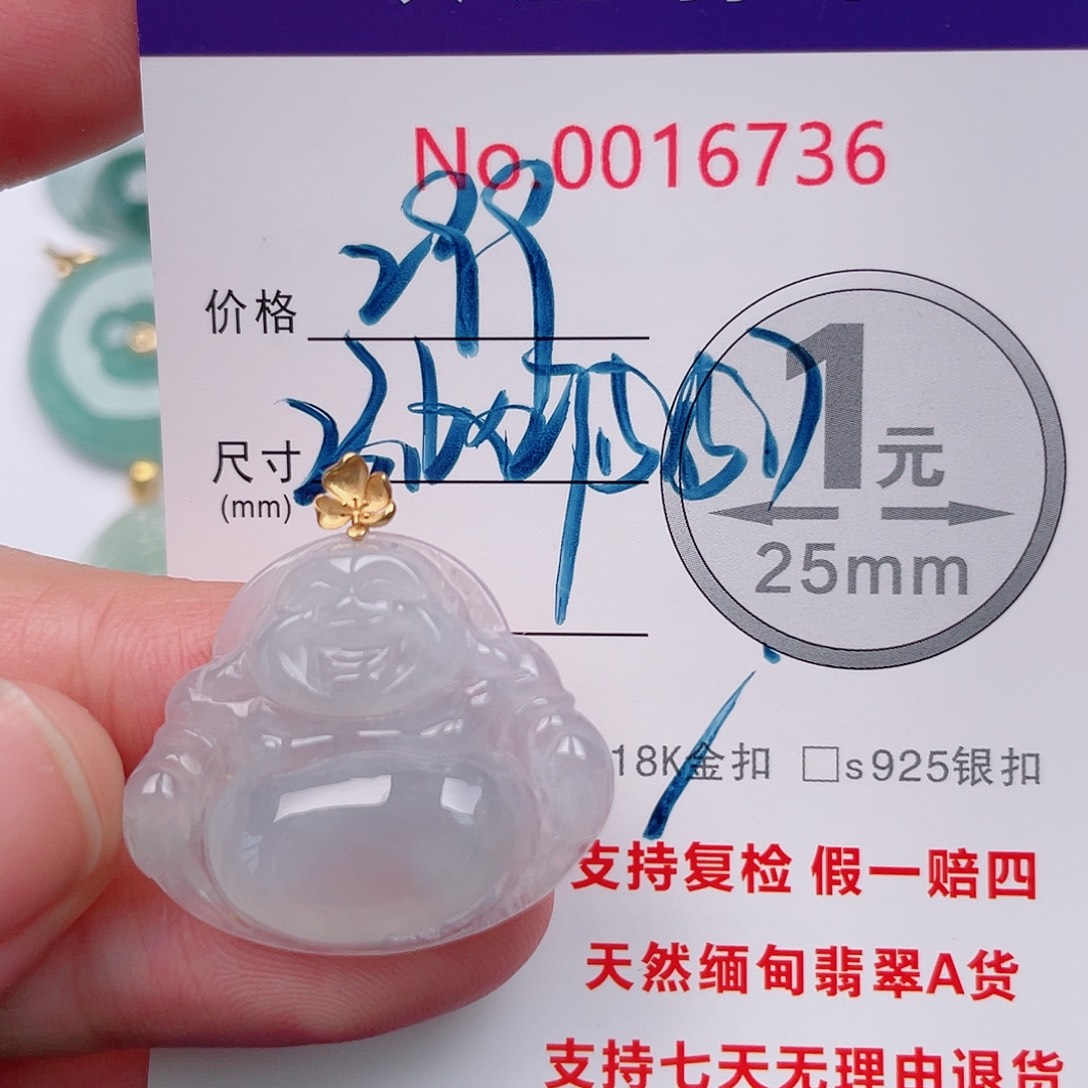 翡翠未镶嵌吊坠(不含链)