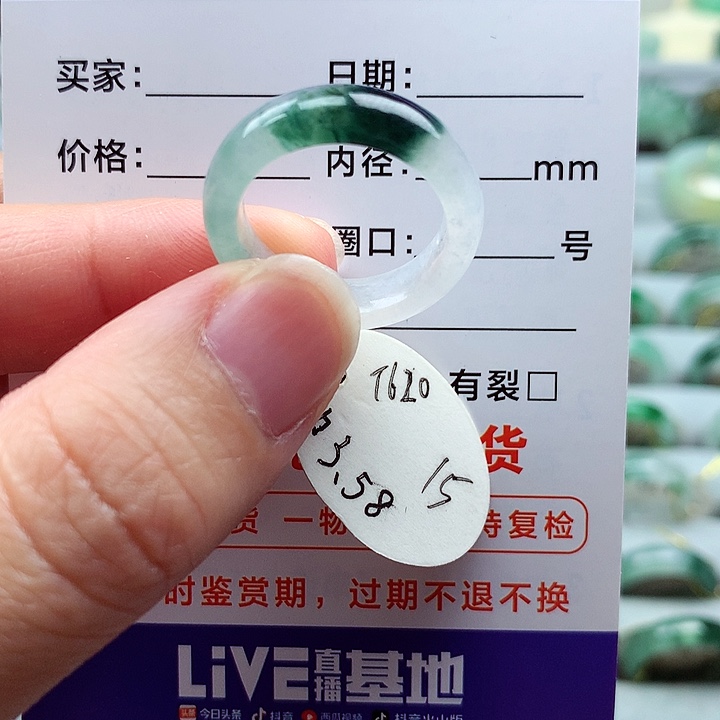 翡翠戒指未镶嵌15号