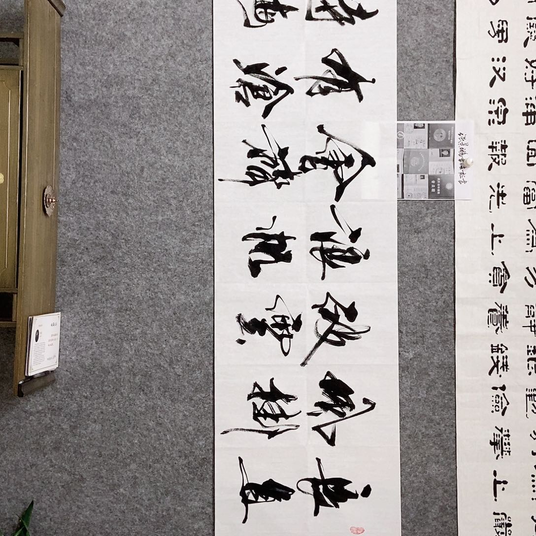 书法老师亲笔书写