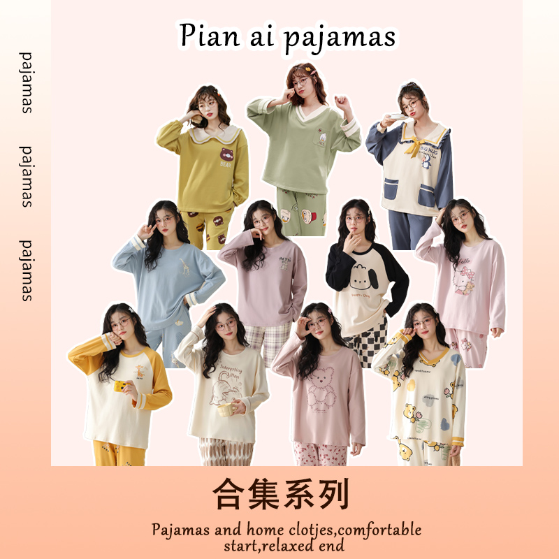 13号链接【M001-200】春秋季睡衣女士宽松大码女装纯棉家居服夏