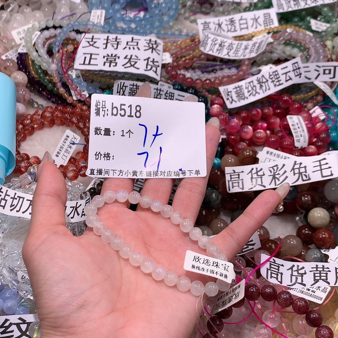 水晶手串未镶嵌518@……